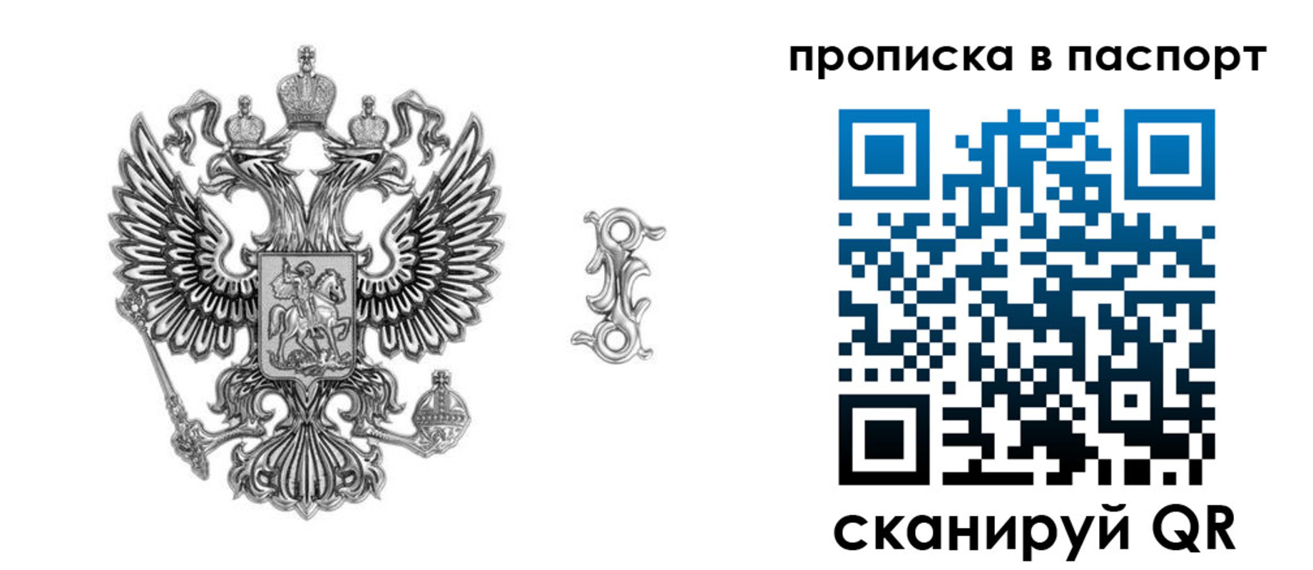 временная регистрация собственник в Крымске