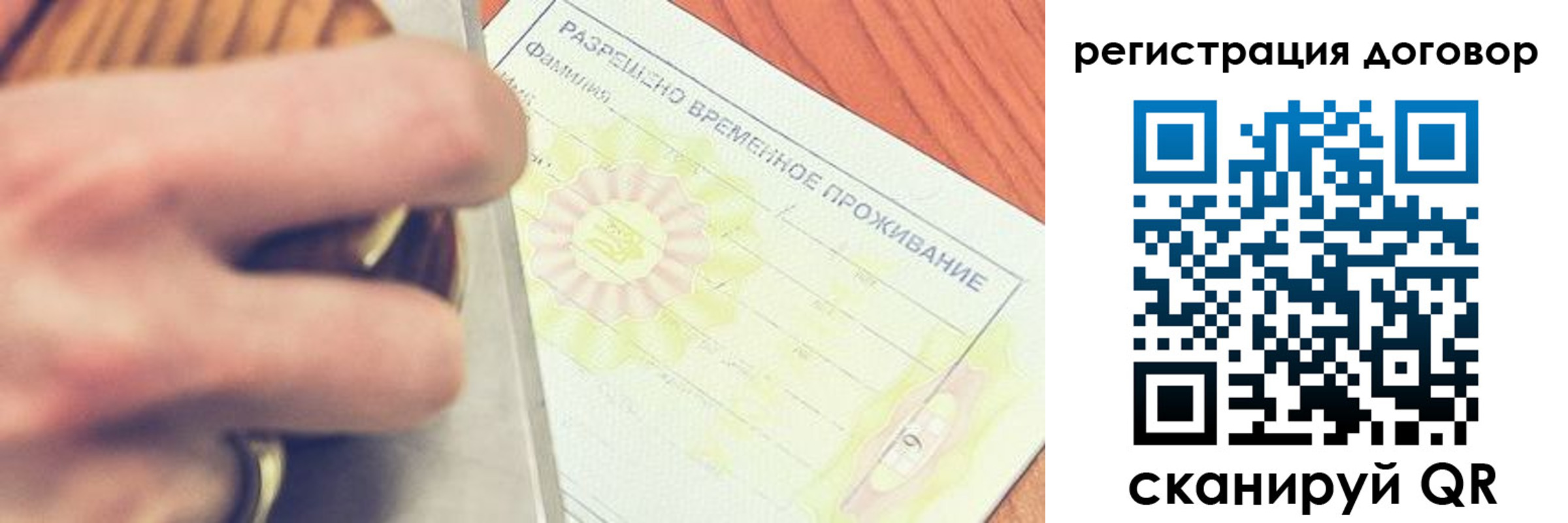 временная регистрация гарантия в Крымске