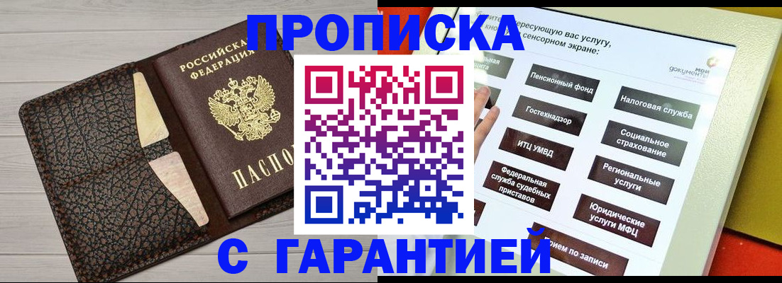 найти адрес прописки в Крымске