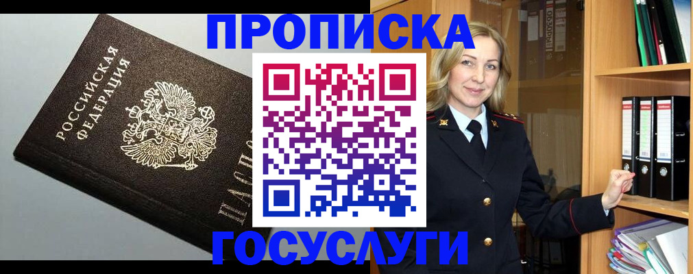 регистрация для школы в Крымске