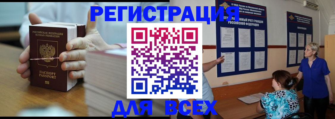регистрация для школы в Крымске