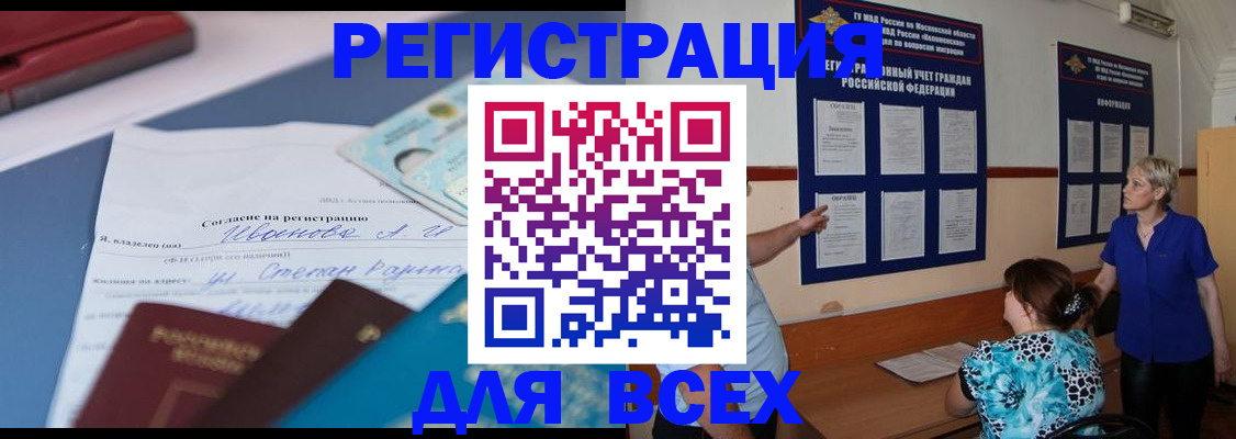 регистрация для школы в Крымске